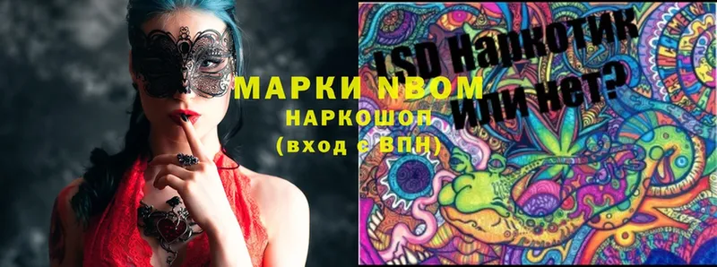 Марки N-bome 1,8мг  Дно 